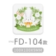 FD-104 【квадратная монета】