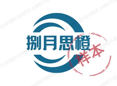 奉节特产牛肉干月饼捌月思橙的LOGO