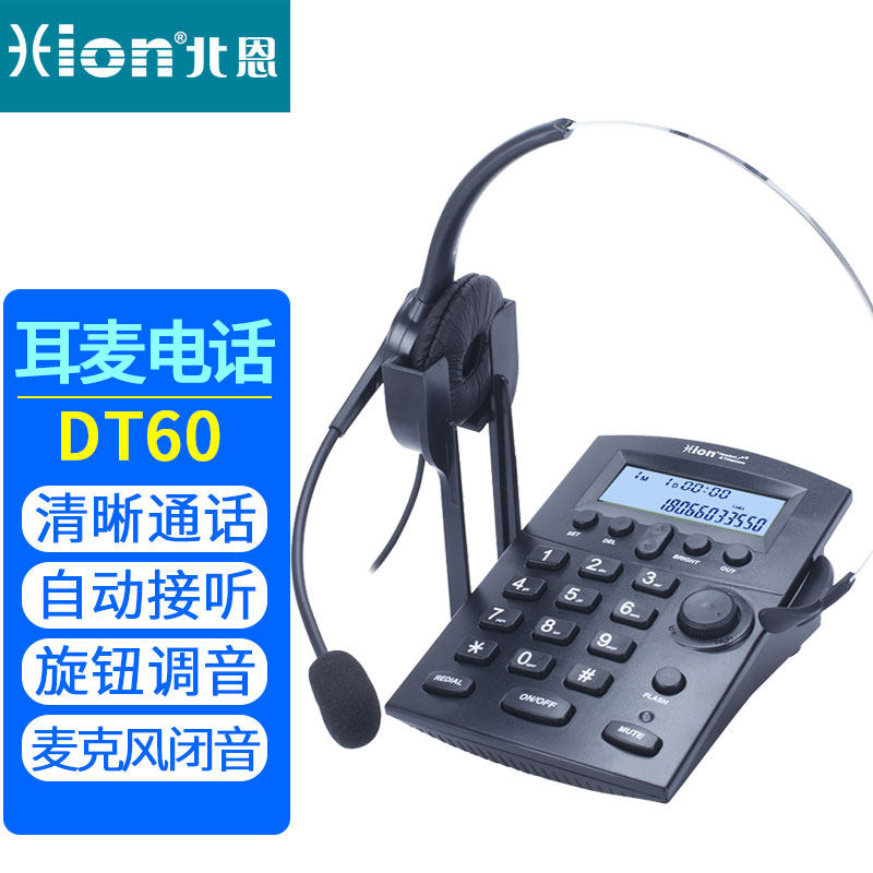 Hion North En DT60 headphone telephone telephone telephone telephone box dialer Customer service professional noise reduction phone