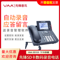 Pioneer SD card recording phone VAA-SD160 SD320 Call automatic recording software management