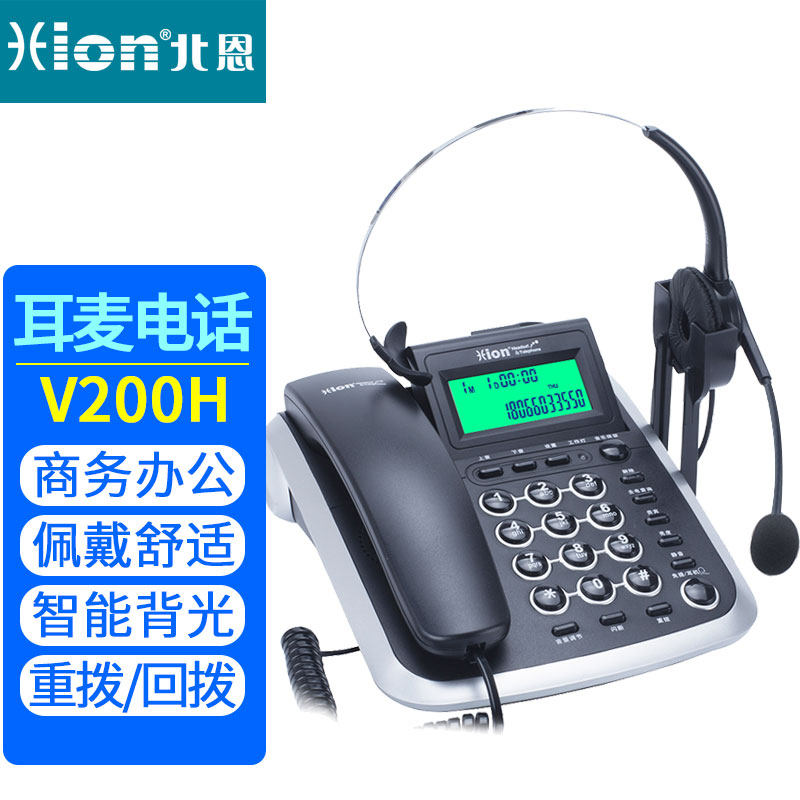 North Eng. V200H ear phone headset phone customer service flight attendant special headphone earmmy office phone