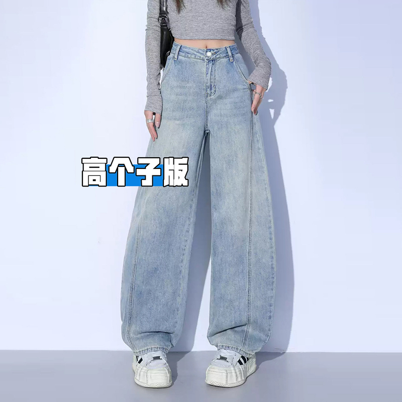 Tall Women's Extended Blue Scimitar-Cut Jeans 2026 New Spring and Summer Wide-Leg Loose High-End Floor-Length Pants
