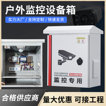 Outdoor monitoring box waterproof box traffic video intelligent security equipment box custom-made pole and hoop box Xueliang Project
