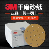 3M dry abrasive paper 6 inch 17 hole Festo universal self-adhesive sandpaper 236U round back velvet dry grinding 49 hole sandpaper