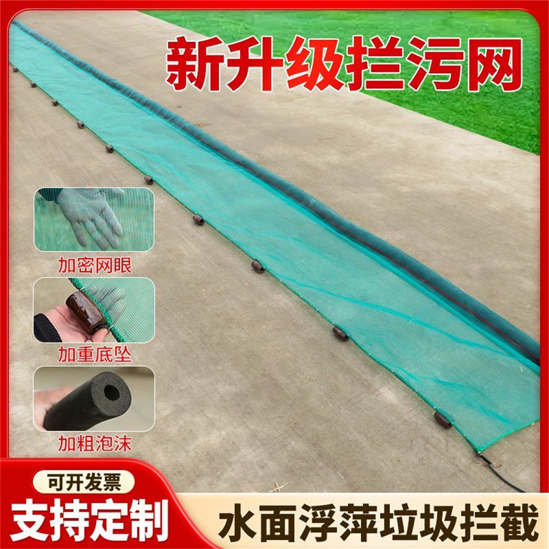 Water Surface Debris Barrier, Pollution Barrier, River Grass Removal Tool, Pond Cleaning Net, Water Surface Duckweed Collector, River Cleaning Net