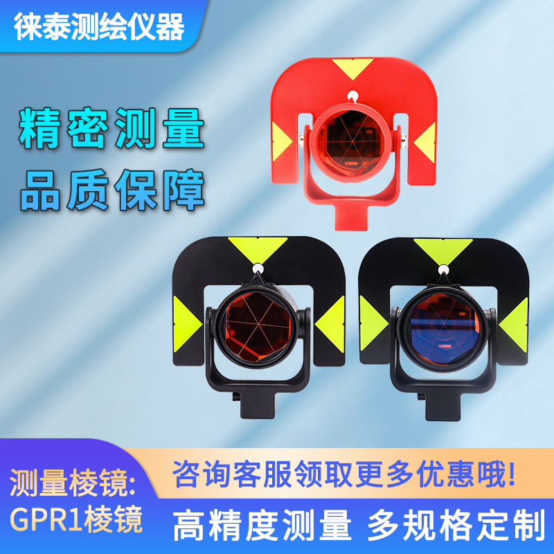 Total Station Leica Prism Gpr121 Is Suitable for Leica Total Station Gpr111 Surveying and Mapping Reflective Prism