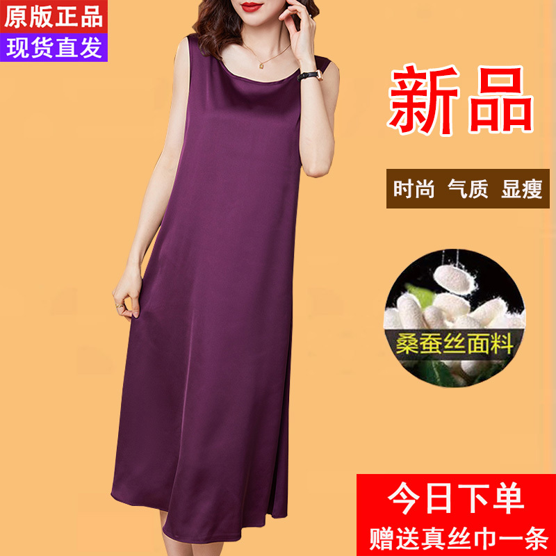 Heavyweight Silk Dress for Women, Black Sleeveless Mulberry Silk Long Dress, Loose A-Line, Tummy-Covering, Slimming Tank Dress