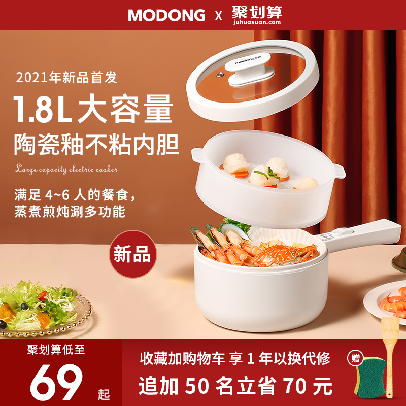 Xiaomi Youpin quick-cooking pot mini 2L dormitory student multi-function all-in-one small electric pot frying pan motorized electric hot pot