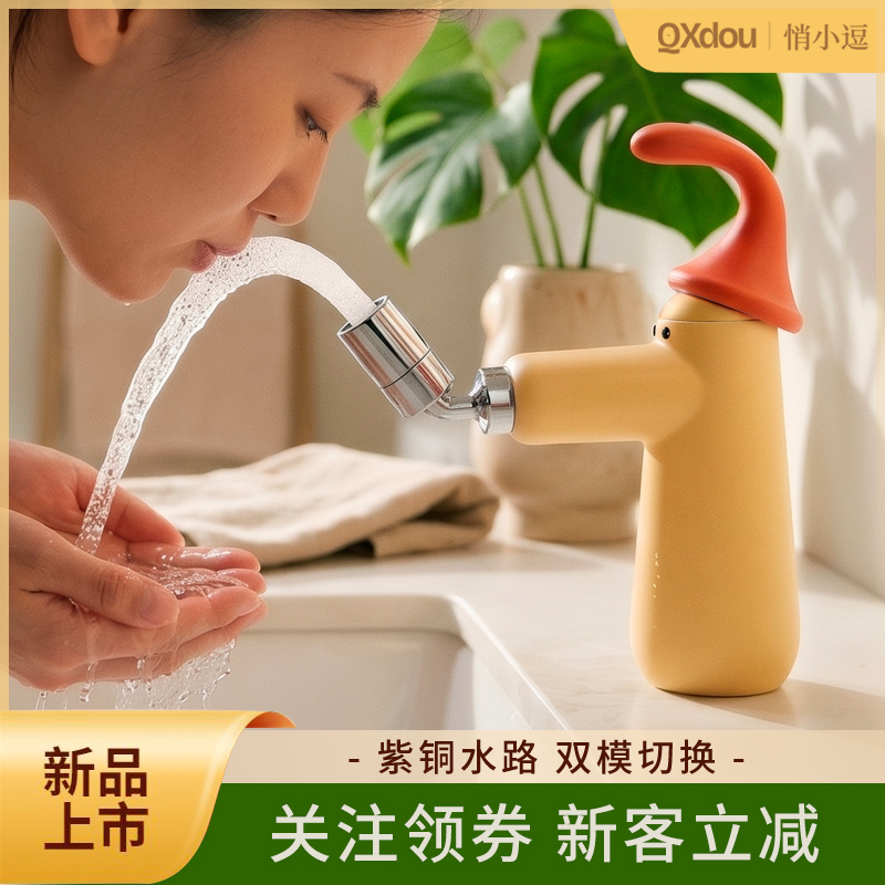 New Creative Basin Faucet with High Aesthetic Appeal, Cartoon Design, Quick Installation, Versatile Hot and Cold Water Tap for Washing Face and Brushing Teeth New Creative Basin Faucet with High Aesthetic Appeal, Cartoon Design, Quick Installation, Versatile Hot and Cold Water Tap for Washing Face and Brushing Teeth