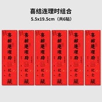 Когда узел подключен, [5.5_19.5 см] 6 наклейки+платформа Jinyin+ручка