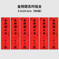 Название списка золота [5.5_19,5 см] 6 постов+jinyintai+ручка