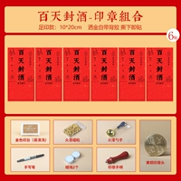 Speeprint сотня дней 6 наклеек (набор Fire Lacquer+Golden Printing Platform+Pen)