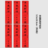 5.5×19.5см, 6 штук