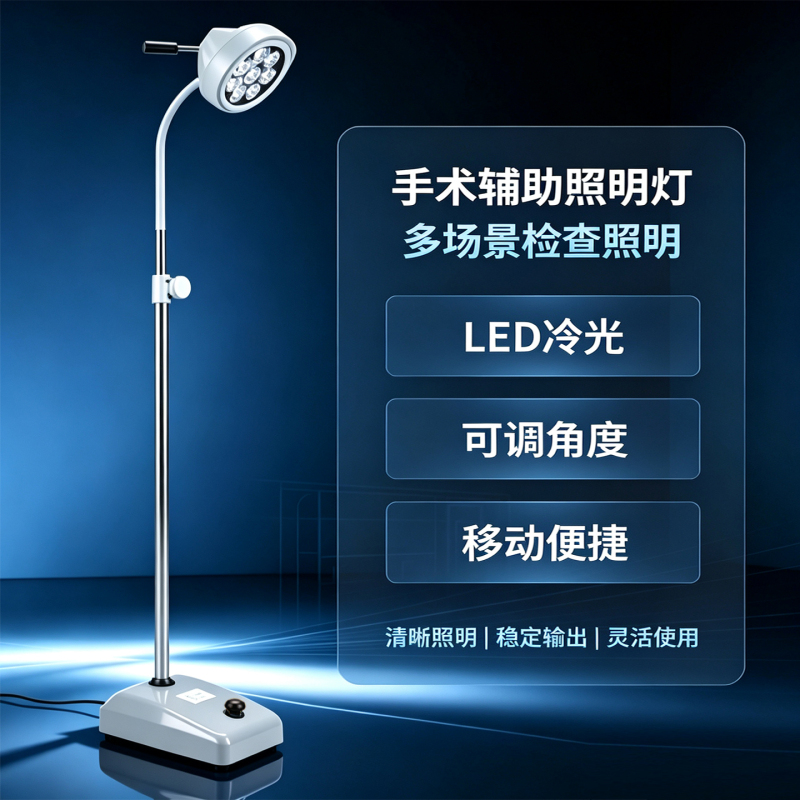 Medical Shadowless Lamp Surgical Auxiliary Lighting Led Cold Light Source Floor-Standing Mobile Lighting Gynecological Examination Lamp