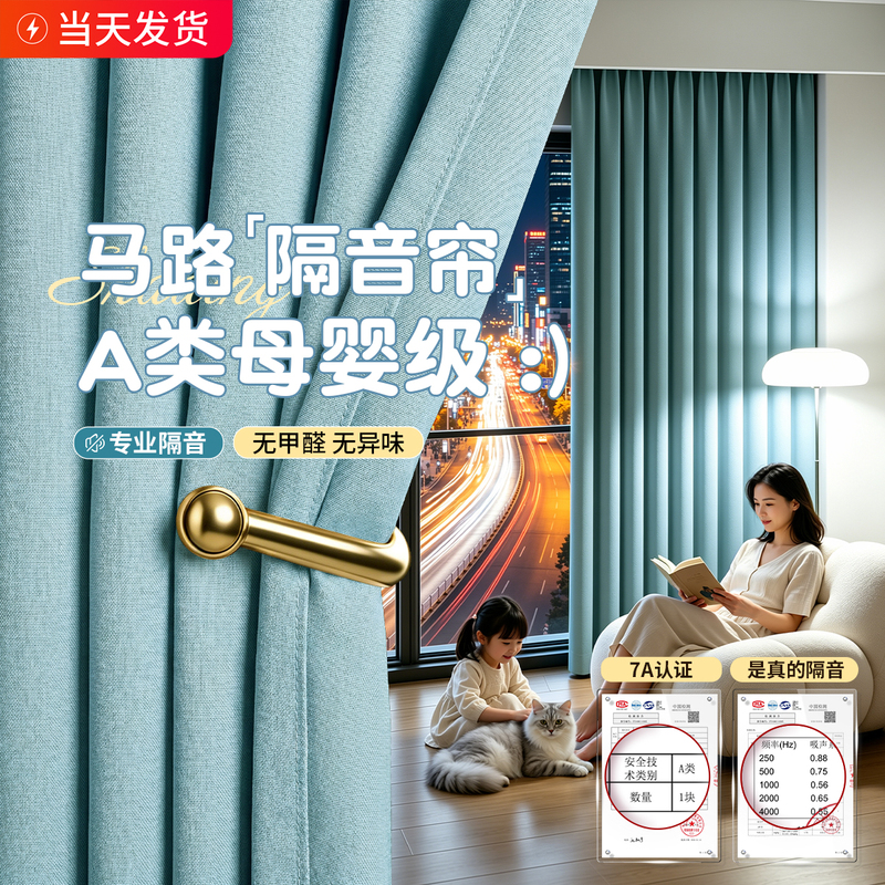 Super Soundproof Curtains, Blackout Curtains for Living Room, Professional Sound-Absorbing and Noise-Reducing Curtains for Street-Facing Windows, New 2026 Model for Bedroom Sunshade