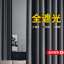 Thickened cotton linen shading bedroom window curtain rod curtains complete set 2021 new living room grey 100 light-tight