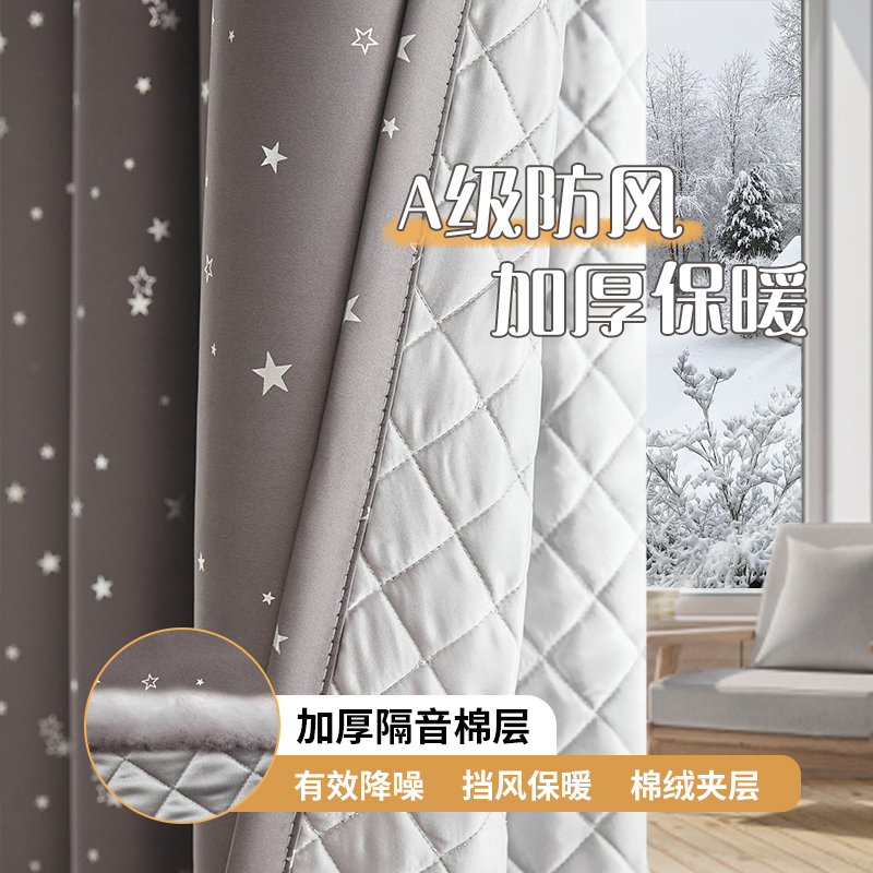 Winter Windproof warm curtains All shading 2023 New windows Bedrooms Living room Soundproofing Thickened Wind Shield Cotton-Taobao