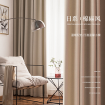 Day Style Cotton Linen Drapes Milk Tea Colors 2021 New Living Room Linen Senior Sensational Day Linen Wind Bedroom Shade A