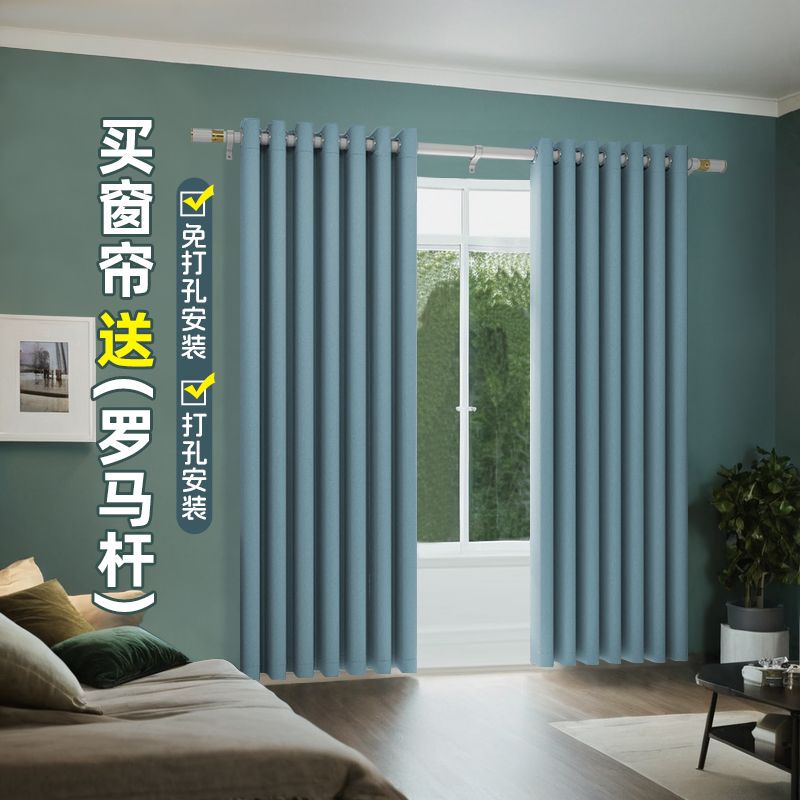 A Complete Set of Thick Blackout Curtains for the Bedroom, New Style Bay Window Light Luxury Curtains with Integrated Roman Rod and Track