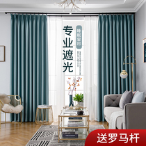 Soundproof Curtains Shading bedroom ins Wind windproof Anti-cold modern minimalist light extravaganza Living room 2021 New hook-style