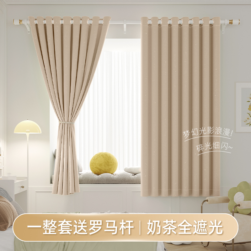 A Complete Set of Roman Rod Curtains for Small Bedroom Windows, No Drilling Required, Full Blackout, 2026 New Model, Complete Set with Short Rod A Complete Set of Roman Rod Curtains for Small Bedroom Windows, No Drilling Required, Full Blackout, 2026 New Model, Complete Set with Short Rod