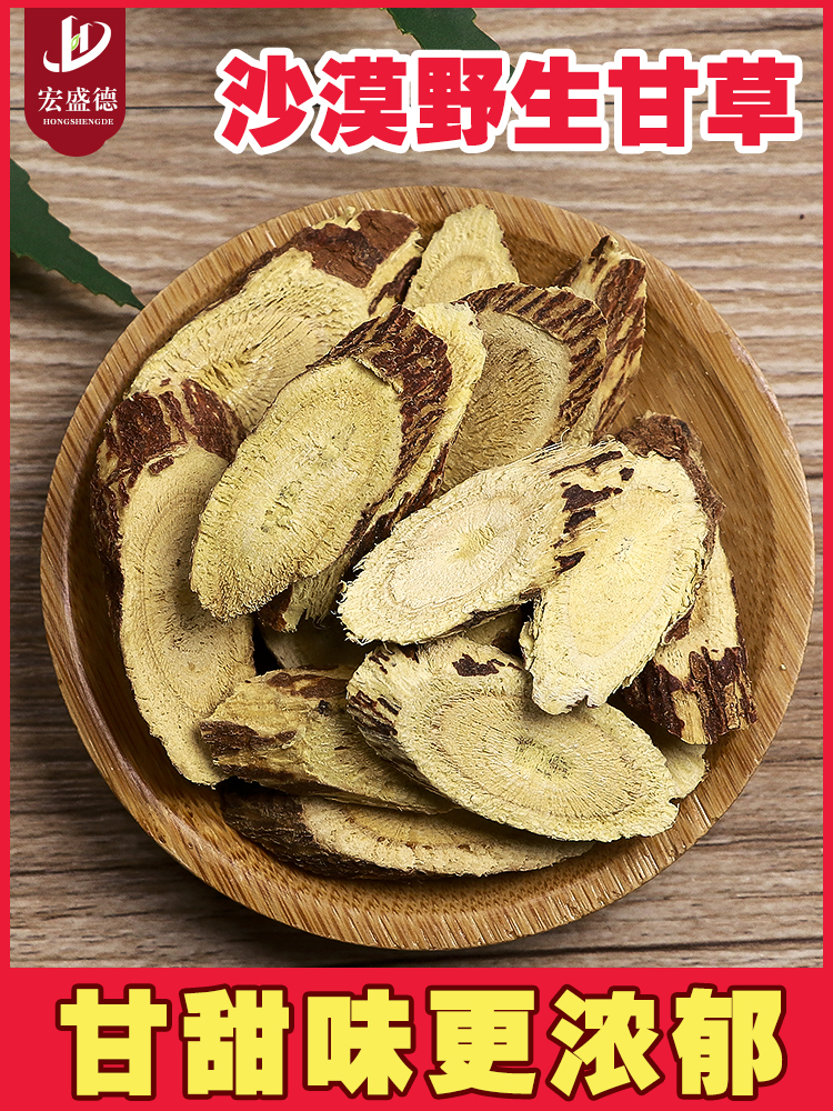 Wild Gangrass Sheet Bottled Tea Water Peeled Desert Dry Grass Health Care Tonic Saucepan Soup Licorice tea Shunfeng