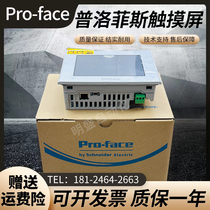 New Proface PFXGP4301TADW PFXGM4301TAD PFXGE4408WAD touch screen