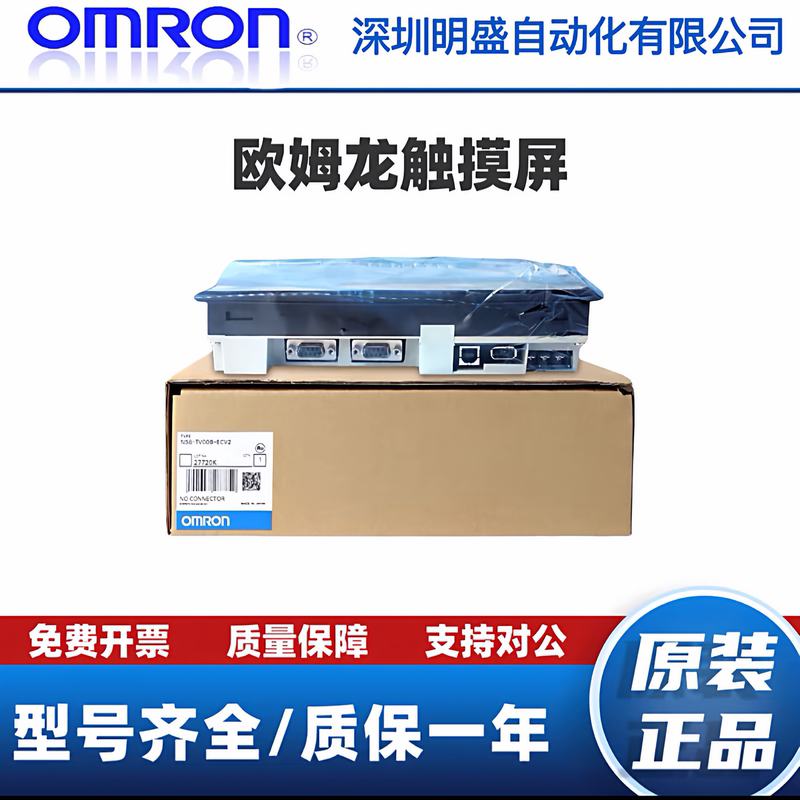 Omron Touch Screen Ns5/Ns8/Ns10-Tv00B/Tv01B-V2/Ecv2, Ns12-Ts01B/V2