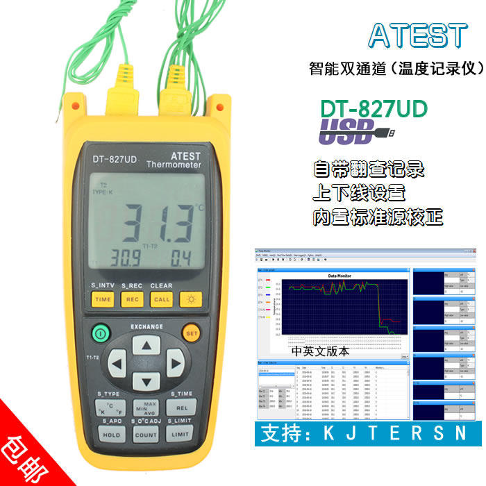 DT-827UD dual channel thermometer recorder thermocouple KJTERSN temperature gauge thermometers furnace temperature gauge