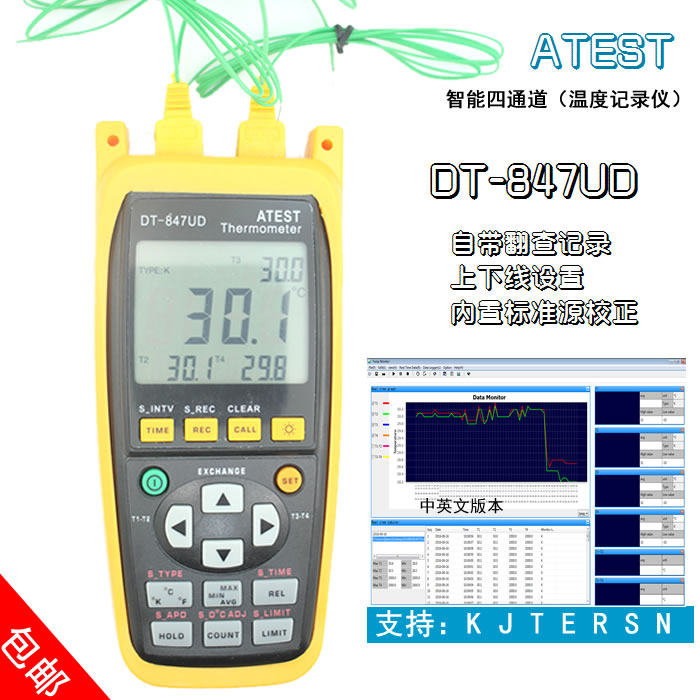 DT-847UD four-channel thermometer thermocouple K J T E R S N temperature meter recorder furnace temperature meter