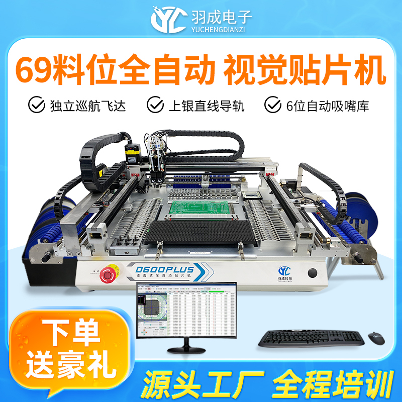 Yucheng Fully Automatic Visual Small Smt Pick and Place Machine with 83 Material Stacks, Independent Feeder, Automatic Nozzle Change, 6 Suction Nozzles