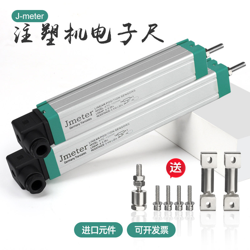 Best selling Jmeter injection molding machine electronic ruler universal KTC LWH LTM linear displacement sensor pull rod type