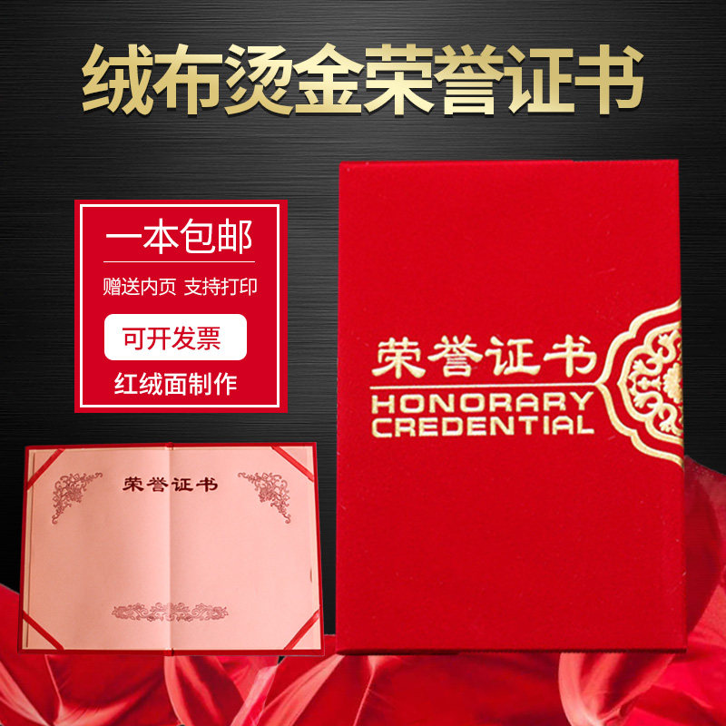 Honor Certificate Shell suede award certificate 12KA4 annual meeting excellent employee certificate of award letter of engagement inner core customization