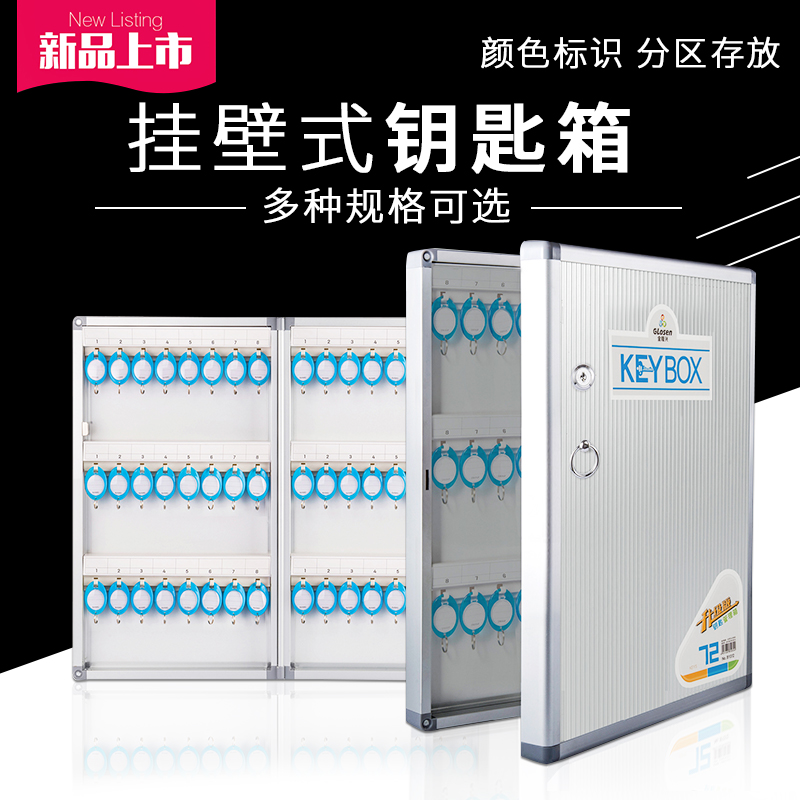 Key Cabinet Intermediary Key Box Wall-mounted Property Key Management Box Car Lock Spoon Password Containing Box Key Card