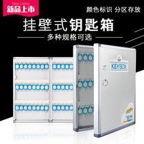 Key cabinet intermediary key box wall-mounted real estate Key Management box car key password storage box key card