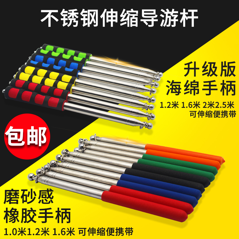 Guided flagpole 1 2 m 1 6 m 2 0 Stainless Flex Flagpole Teaching Whip Teaching Stick Teaching Stick Outdoor Hand flagpole-Taobao
