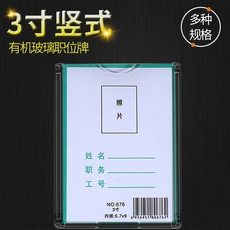 3 inch post card Seat card Job card Double acrylic card slot Plastic photo box display card slot