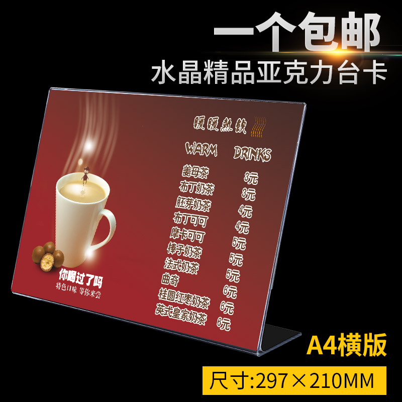 A4L type of acrylic display card wine shuffling 21 *29 7cm table card table cards menu shelf Placard Placard 5021