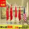 Floor chess pole Stainless steel flag Party flag Red flag flag seat Vertical conference room office hall flag stainless steel chess pole