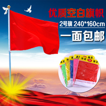 Big red flag blank 2 red flag set to do no-print red flag color flag color flag streaming red flag Party flag