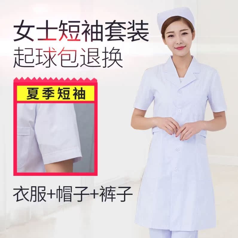 áo trắng ngắn tay mỏng dài tay áo mùa hè tay áo lỏng lẻo salon y tá mặc quần áo làm việc bác sĩ mặc của phụ nữ
