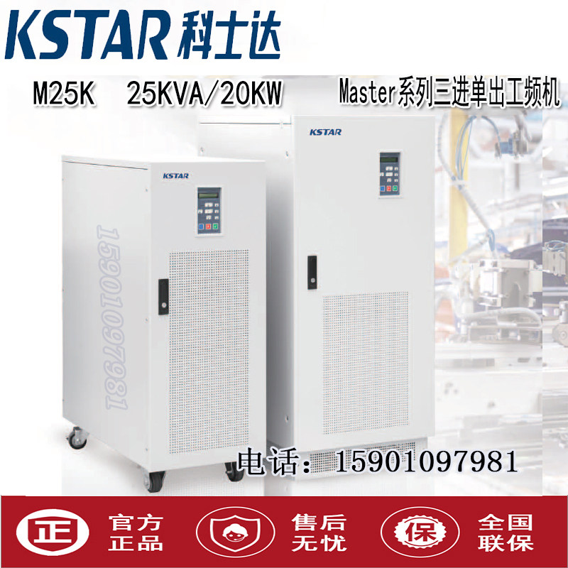 Coserda M25K UPS uninterrupted power supply 25KVA load 20KW three-in-single out-of-line type of work frequency machine