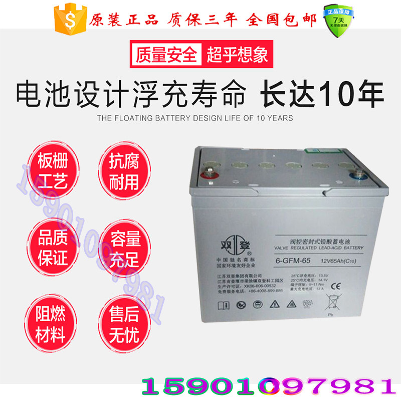 Double Den Storage Battery 12v65ah Accumulator Ups Emergency Power Special Storage Battery 6-GFM-65