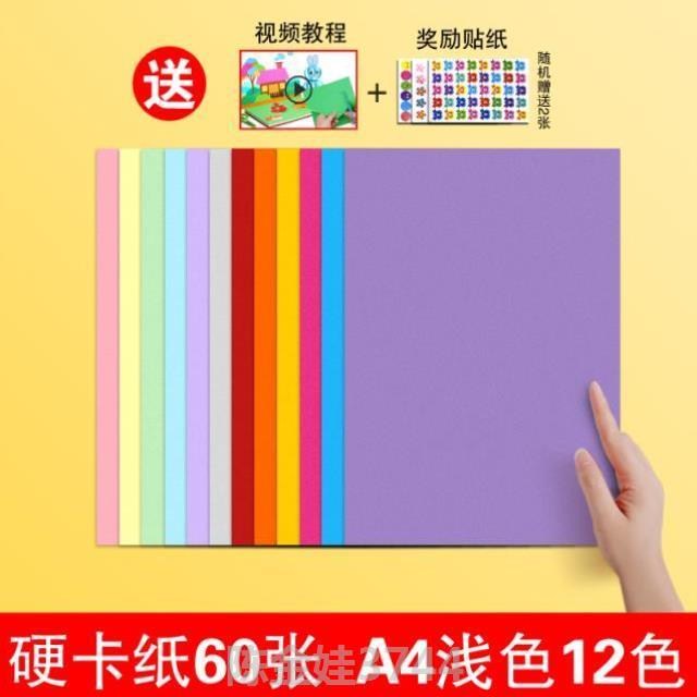 Color paper handmade paper jam Color student handmade class Early childhood children primary school students color copy paper color jam paper cut paper simple