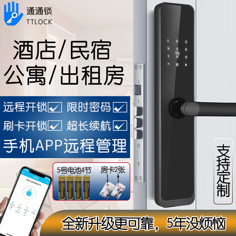 Apartment Code Lock Through Lock Remote Control Hotel Folk Juku Smart Lock Wooden Door Swipe Security Door Fingerprint Lock-Taobao