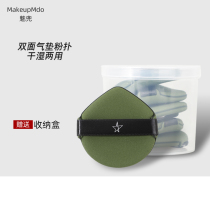 Charm Hood air cushion powder puff do not eat powder super soft puff sponge powder puff dry and wet original foundation special makeup