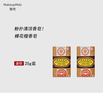 Super easy-to-use makeup brush cleaning soap Bee flower sandalwood soap beauty egg puff cleaning agent washing tool