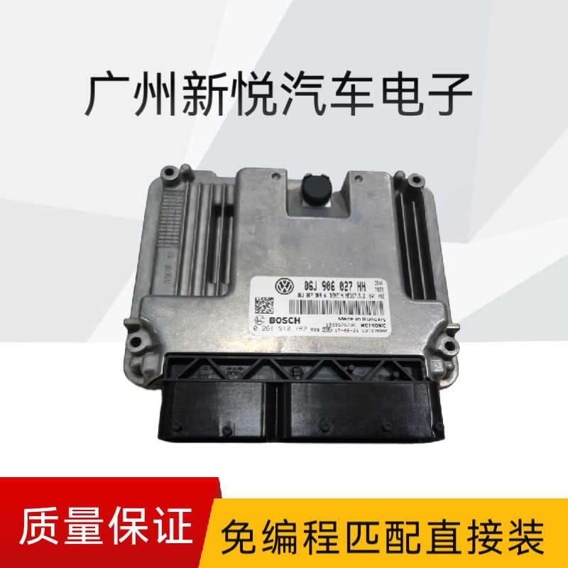 Suitable for Volkswagen Passat, Magotan, Skoda Superb, Sagitar, Lavida, Jetta, Touran, Tiguan Engine Computer Board Suitable for Volkswagen Passat, Magotan, Skoda Superb, Sagitar, Lavida, Jetta, Touran, Tiguan Engine Computer Board