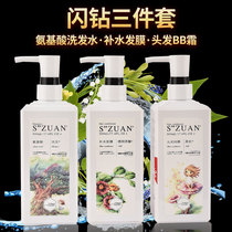 Flash hair film inverted film non-steam spa smooth repair dry cream to improve frizz and soft conditioner