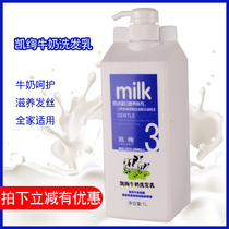 Kaixuan Milk Moisturizing Shampoo Terun SPA Dairy Shampoo 1000ML Shampoo